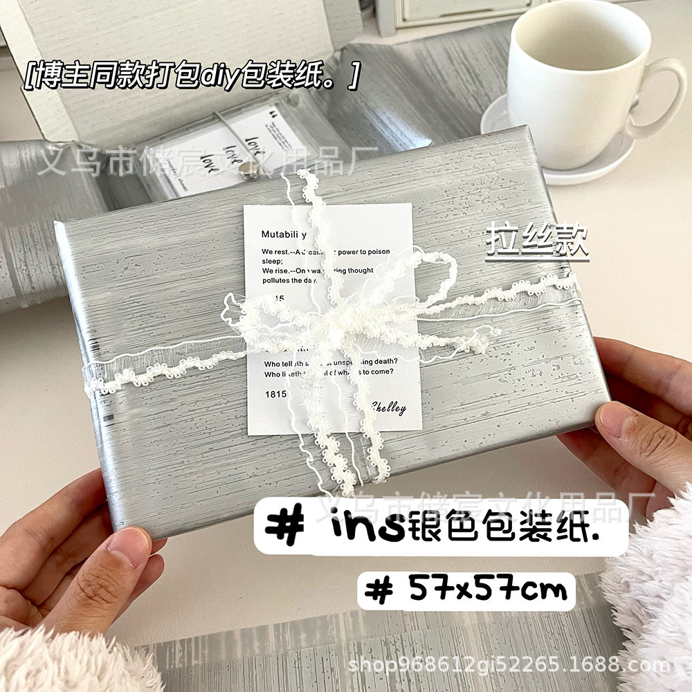 ins银色包装纸出卡打包拉丝雪梨纸ins风礼物礼品包装纸装饰背景纸