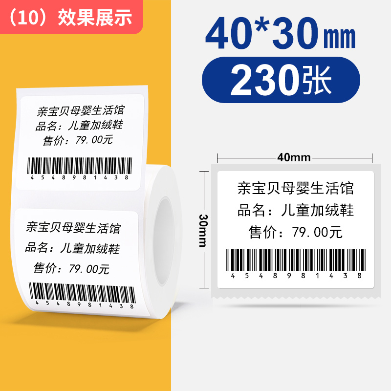 【10#】40*30-230매 화이트(핫셀러)
