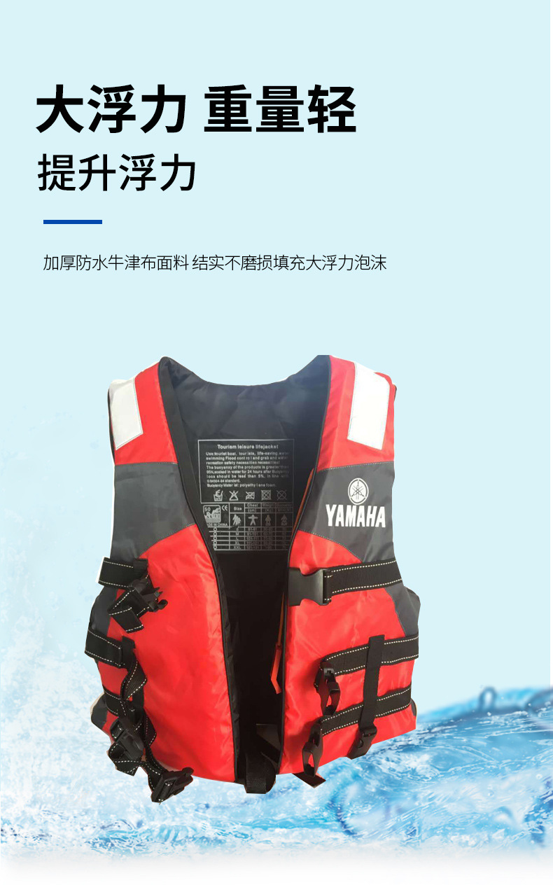 鼎旭救生套图_04