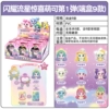 Shining Meteor 1st Bullet End Box 9 Types/Non-duplicate Comes with Linked Cards + Rubik’s Cube Dolls