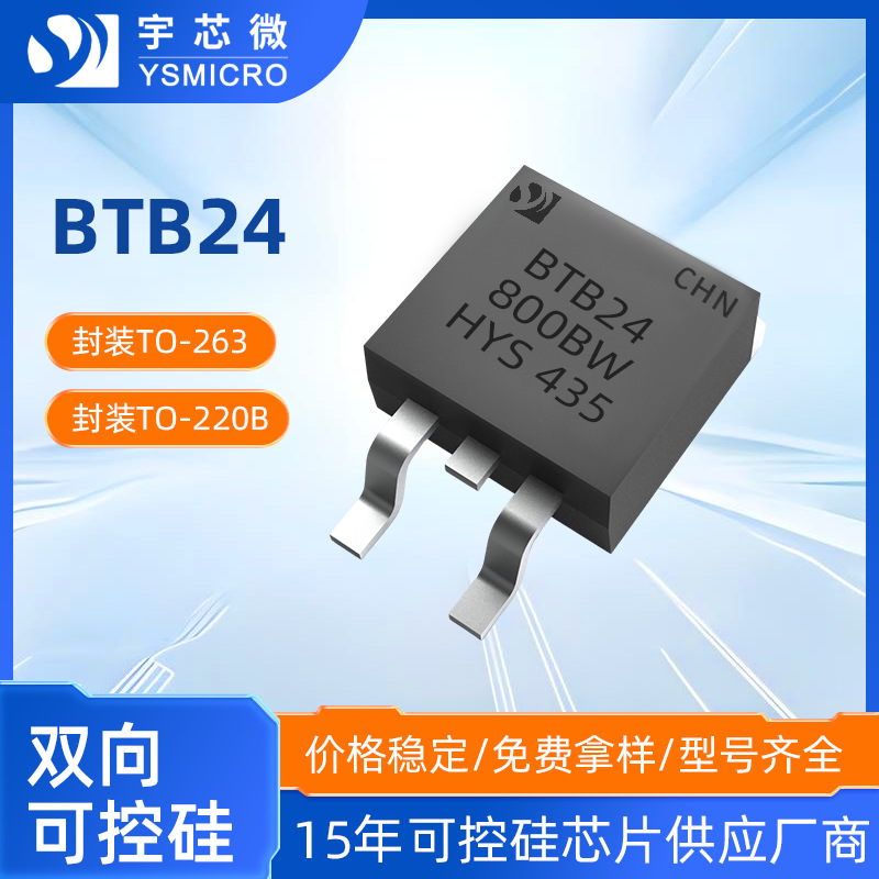 ԭװ��Ƭ�ɿع�BTB24-800��װTO263-25A����btbֱ�������ܿɿع�