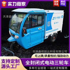 电动三轮快递车全封闭式圆通韵达申通中通百世安能代步车锂