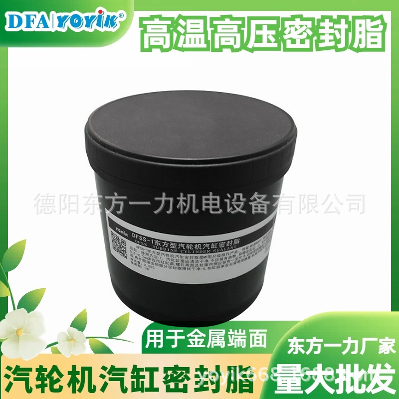 密封脂DFSS-2电力服务提供商东方一力技术支持