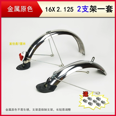 simple, Electric vehicle fender - 162125-a-set-of-2-brackets