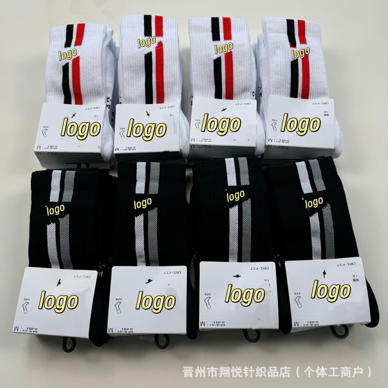 Suvan Nike Basketball Sports Socks with Two Stripes, Mid-Tube Socks with Thickened Towel Bottoms, Unisex Socks
