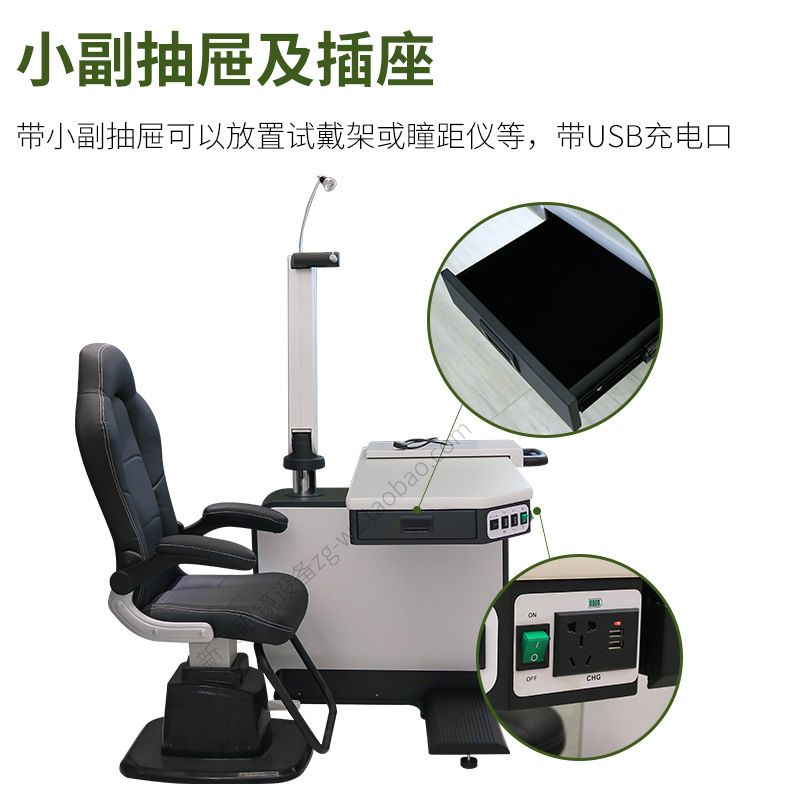 Equipo de optometría Weizhen Mesa de optometría integral WS-800D Brazo oscilante de ojo de buey Mesa combinada elevable con cajón auxiliar USB