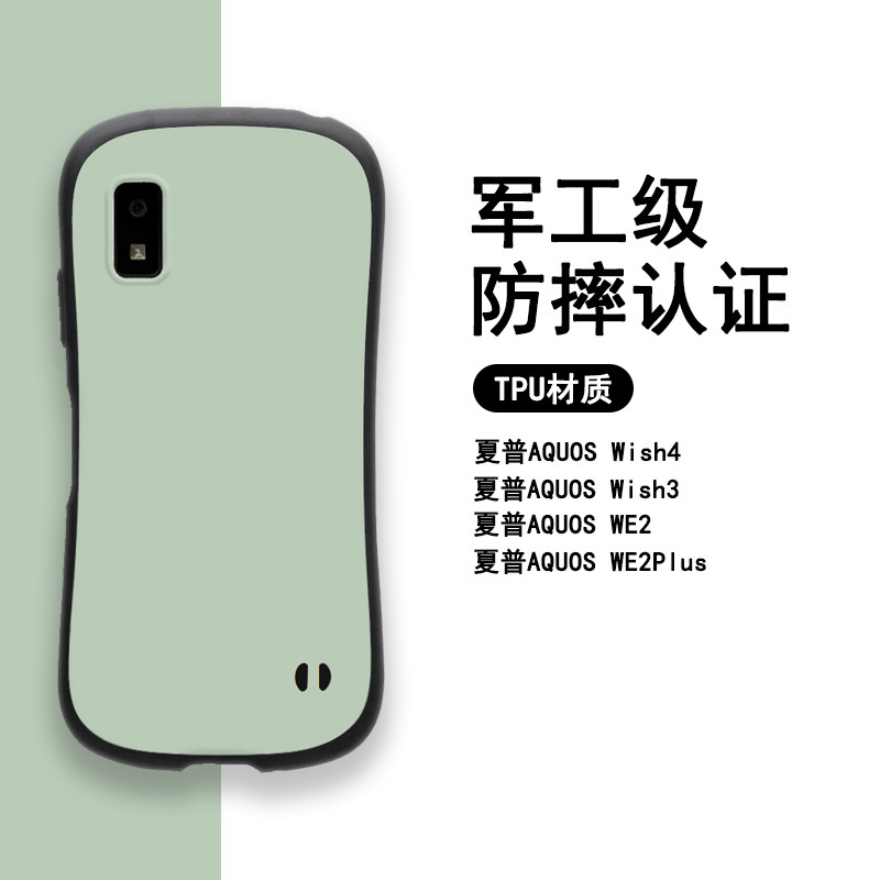 Xiaomanyao Aquos Sharp Wish5 Mobile Phone Case 4 Silicone Anti-Fall 3 Manufacturers We2 Spot Plus Personalized Cross-Border