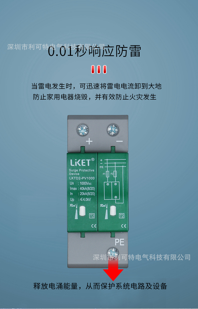 LKTD2-PV1000-G (4).jpg