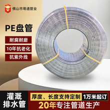 佛山工厂市政绿化pe排水管多规格黑色pe给水管园林果园灌溉塑料管