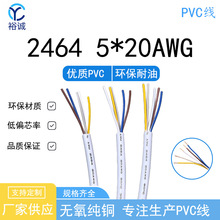 2464�o�׾� 5&times;20AWG �h��PVC�� 늾�  ����O��Ȳ��B�Ӿ�