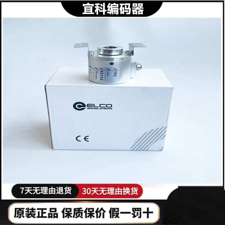 宜科工业电机旋转编码器EI40A6-H6AR可选100 200 360 600 1000 10