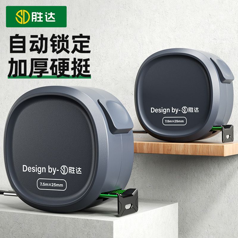 胜达自锁荧光加厚卷尺高档加厚5m耐磨尺子盒尺高精度耐用荧光卷尺