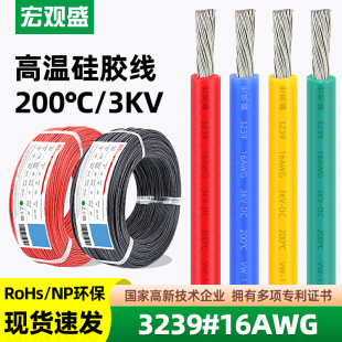 һ�����l3239#16AWG���z����200�ȸߜ���Ӿ��ͻ�LED��늳��B�Ӿ�