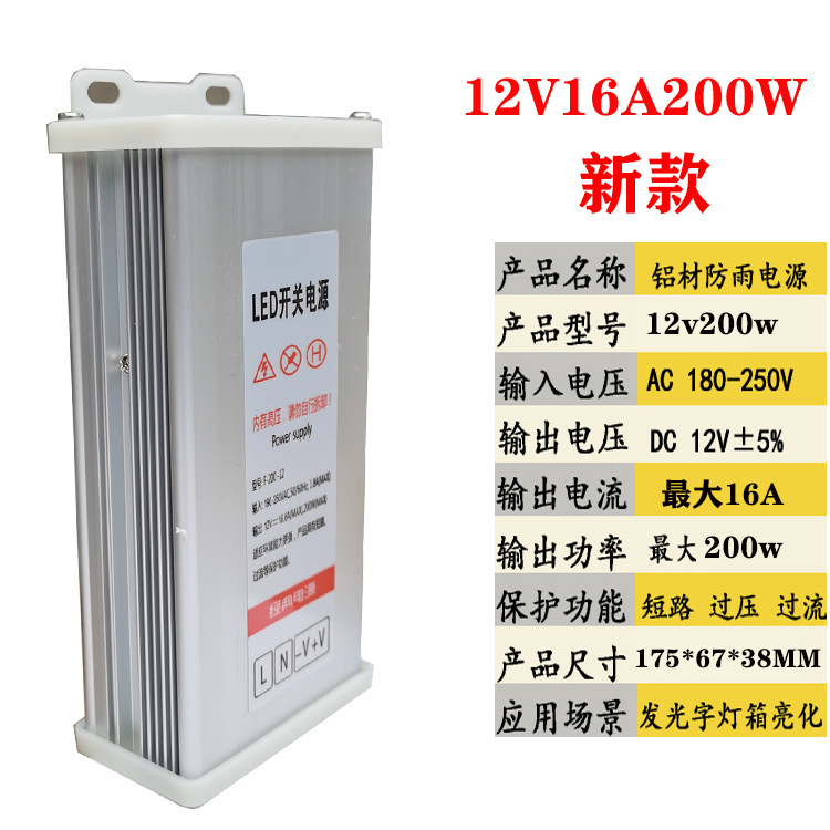 Fuente de alimentación LED a prueba de lluvia 12V400W 12v600w Fuente de alimentación de interruptor a prueba de agua 220V a 24V caja de lámpara de corriente continua Mai Taibao