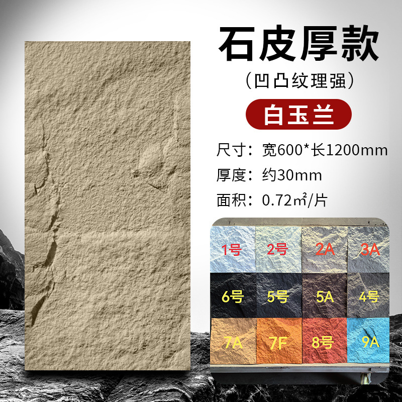 Pushan Rock Red Red Red Pared de fondo Piedra cultural ligera PU Piel de piedra Losa grande Mushroom Sala de piedra Mushroom Fachada interior y exterior Piedra antigua