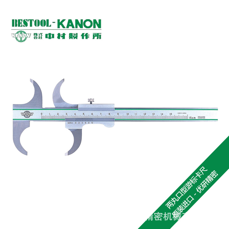 日本中村KANON高精度机械式两丸口型游标卡尺RA15