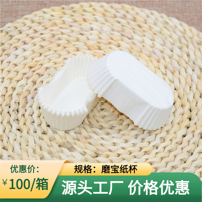 工厂直供椭圆形白色磨宝杯 批发食品厂专用小号烘焙拔丝蛋糕纸托