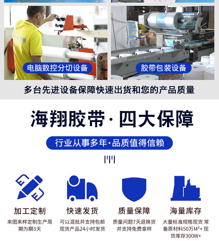 警示胶带_03