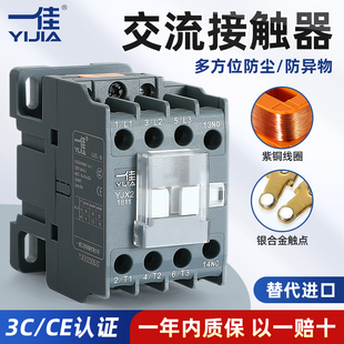 һ�ѽ������|��YJX2-09 1210 1810 25 3211����CJX2����220v380V