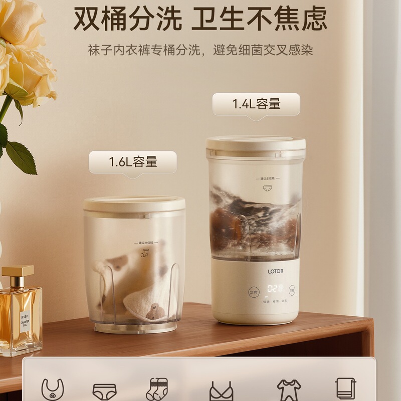 lotor徕多双杯洗衣机无线迷你洗内衣内裤袜子专用小型便携洗衣杯|undefined