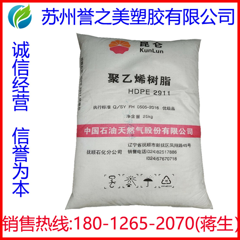 HDPE 塑胶原料 抚顺石化 FHF7750M 注塑 拉丝 高光泽 包装容器