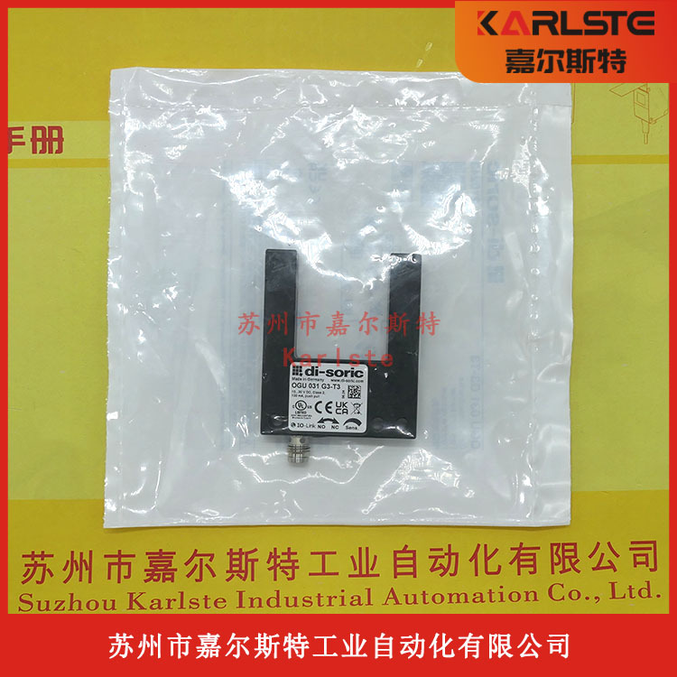 全新正品德国德硕瑞di-soric槽型光电开关OGU 031 G3-T3原装议价