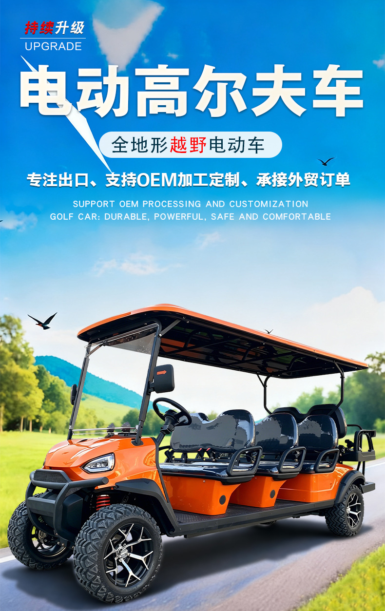 Golf cart for homestay hotels, factory shuttle, golf course reception vehicle, tourist attraction electric sightseeing vehicle