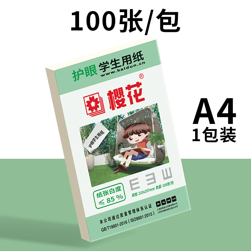 Papel de protección ocular A4 paquete individual-500 hojas