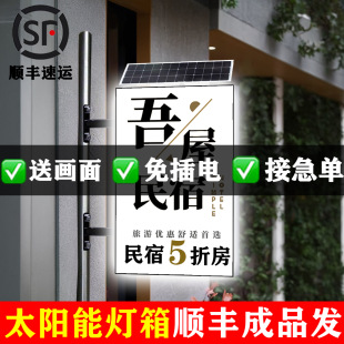 Solar Outdoor Luminous Characters Photovoltaic Solar Cloth Uv Soft Film Double-Sided Outdoor Logo Luminous Billboard 12V
