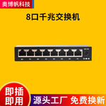 5口8口千兆交换机厂家供应监控用光转电即插即用性能稳定交换机