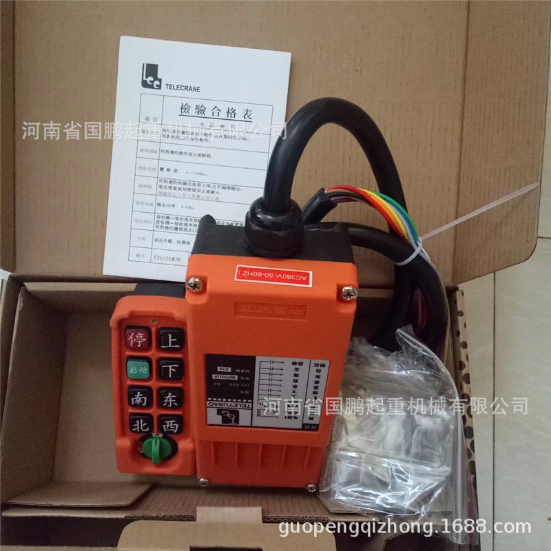 电话15294876656CD/MD型电动葫芦遥控器  多速行车无线遥控器，单
