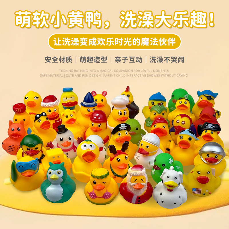 亚马逊小鸭子玩具 宝宝洗澡戏水小黄鸭玩具 儿童捏捏叫发声搪胶鸭