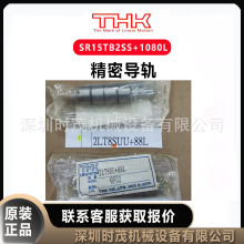 THK滚珠花键2LT8SUU+88L直线滑块原装进口高精度大负载能力零部件