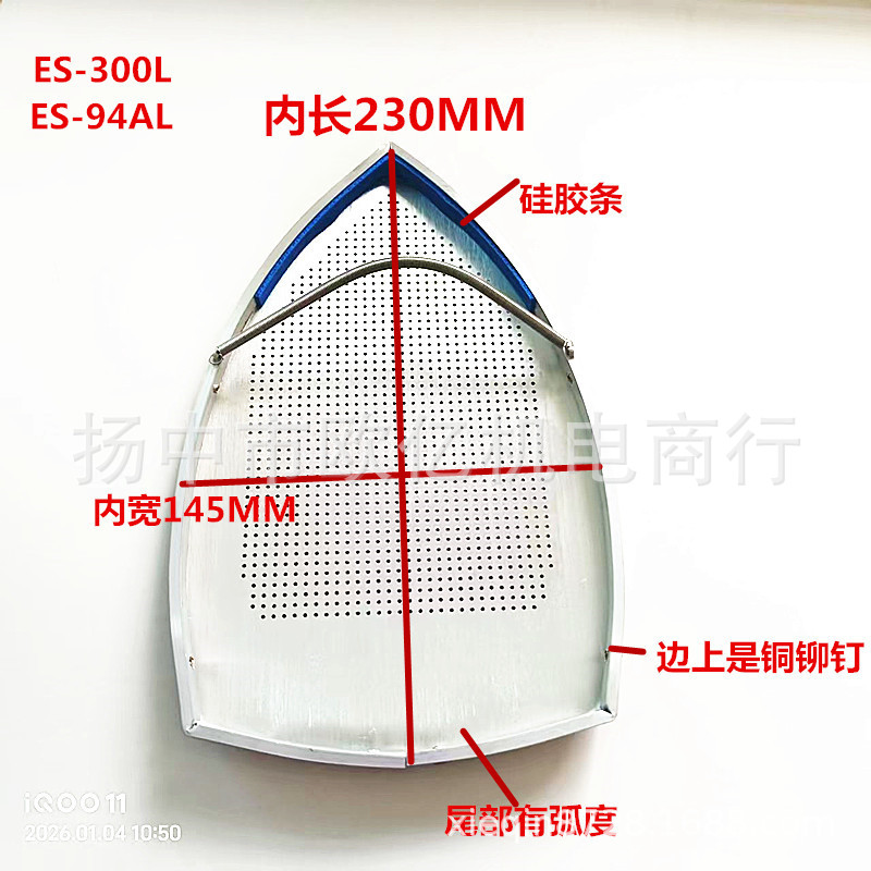 直销美宁TF-800熨斗鞋  激光罩 特氟龙加厚熨斗罩 大烫专用熨斗套