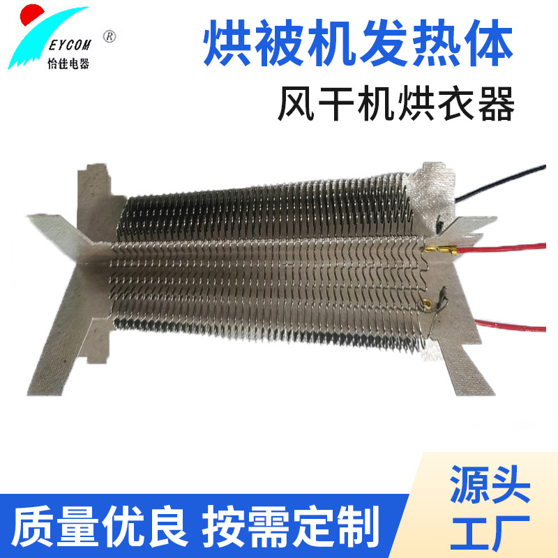 衣服风干器暧被子烘被机发热体发热架 干衣机速干风干机烘衣器