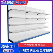 超市货架批发加厚大型商超货架单面双面便利店展会超市货架展示架