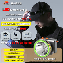 头灯户外强光超亮远射大功率灯锂电户外探洞登山超长续航矿灯头灯