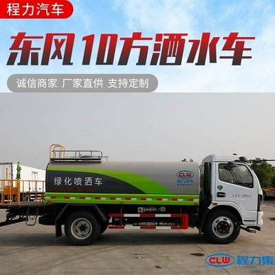 Suvarma maşınları Green Spraying Truck Picture