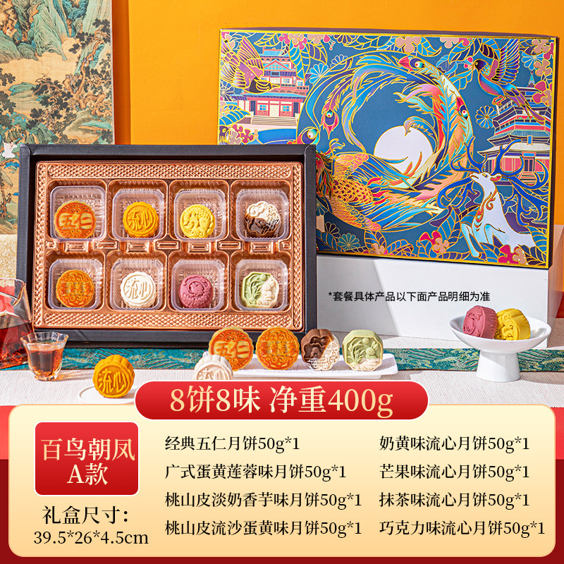 月饼礼盒装广式苏式五仁冰皮流心糕点奶黄蛋黄莲蓉中秋批发团购|undefined