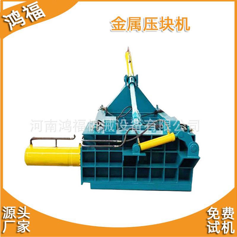 125型卧式钢销铁屑压块机薄铁皮边角料压块设备 金属废料成型机