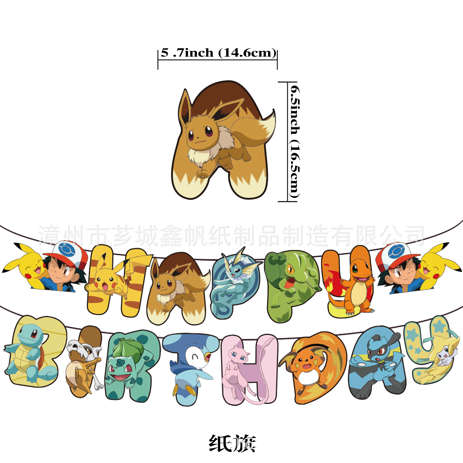 종이 깃발 1 세트