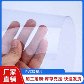 PET塑料片;PVC塑料片;PP塑料片