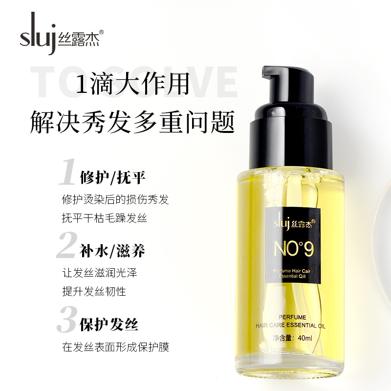 Moroccan perfume hair care essential oil leave-in conditioner hair essential oil hair care anti-frizz moisturizing hair oil 40ml