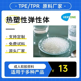 TPE;TPU