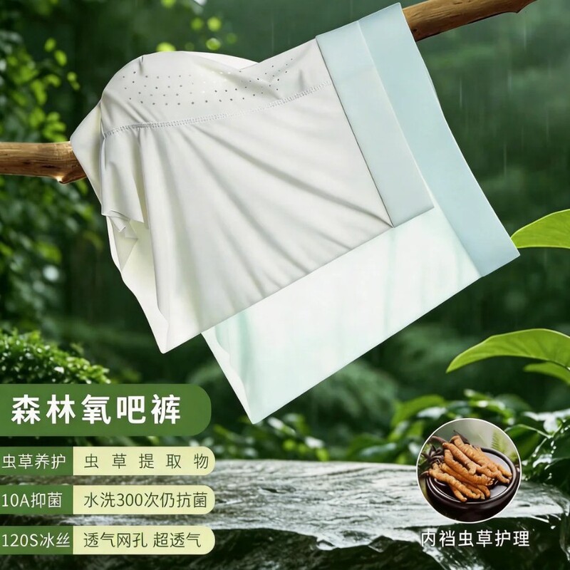 Men's Underwear Ice Silk Cordyceps 10A Antibacterial Seamless Mesh Breathable Comfortable Summer Thin Boxer Shorts for Men Men's Underwear Ice Silk Cordyceps 10A Antibacterial Seamless Mesh Breathable Comfortable Summer Thin Boxer Shorts for Men