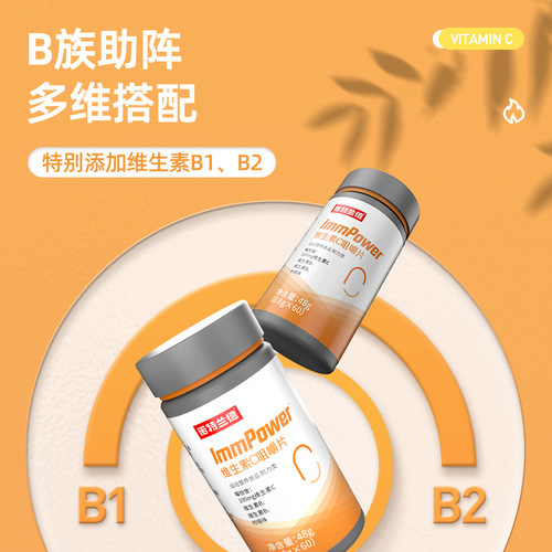 Notland vitamin C chewable tablets sports nutrition food endurance vitamin c vitamin b1b2 official