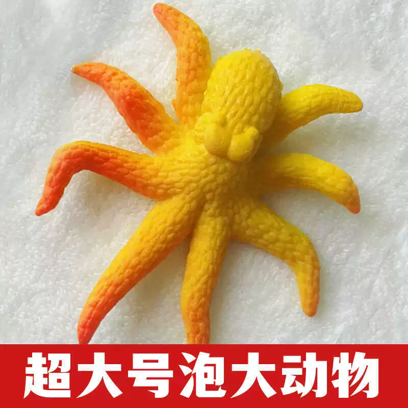 Вспышка в воде становится больше животных Морская замоченная вода набухает детские игрушки водяной боб Биг-Биг Губка Боб Пузырные бусы