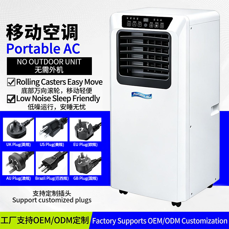 Cross-border export mobile air conditioner, single-cooling all-in-one unit, installation-free air conditioner, floor-standing household heating and cooling portable air conditioner