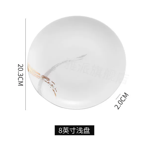 8-Inch Shallow Plate-Silk Road
