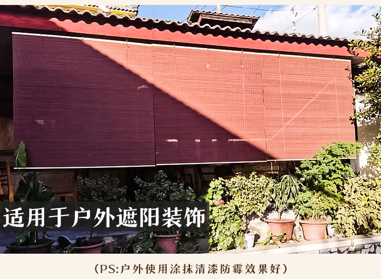 竹帘卷帘家用阳台遮光窗帘茶室隔断竹卷帘酒店民宿餐厅升降竹窗帘详情10